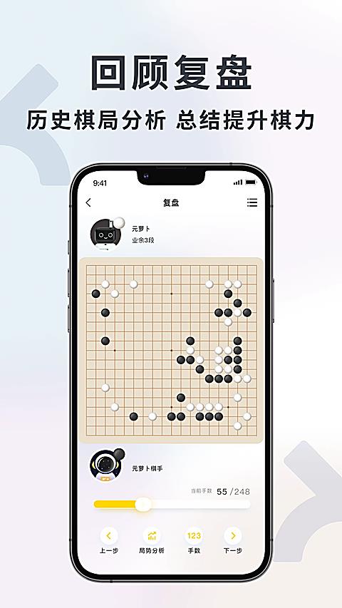 元萝卜app应用截图2