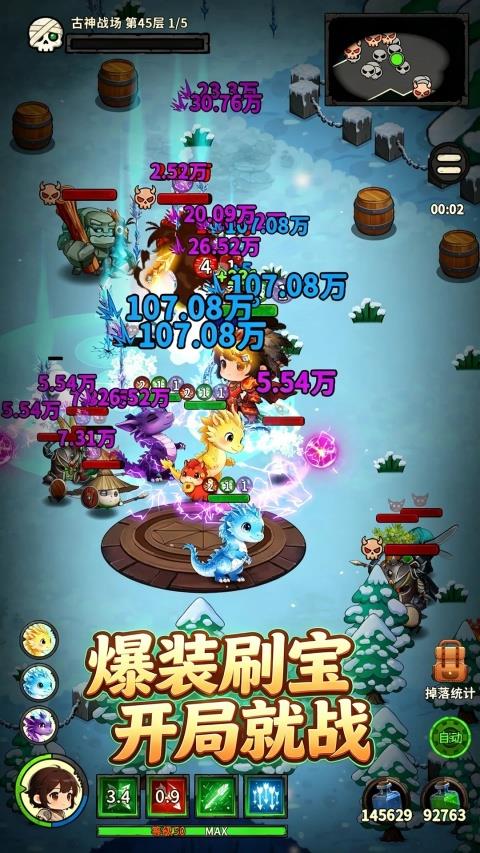 地城之战手游手游截图2