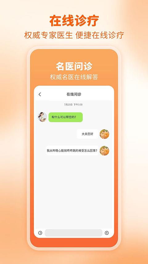 芳华未来app应用截图4