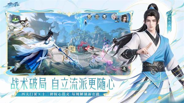 梦幻新诛仙轻享版手游截图3