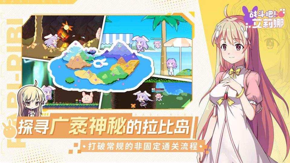 战斗吧艾莉娜手游截图3