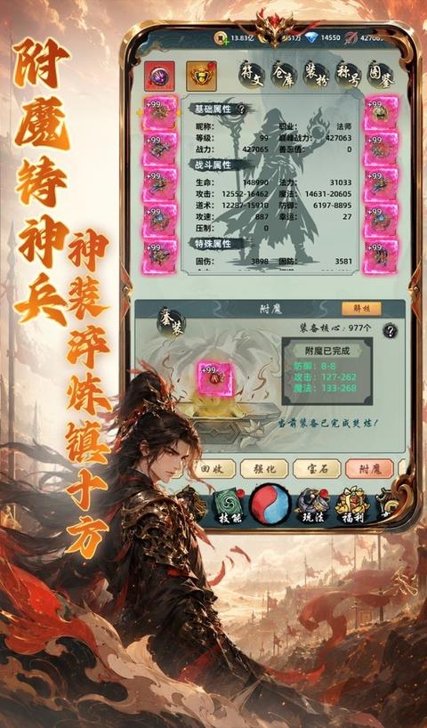 巨龙之戒手游截图4
