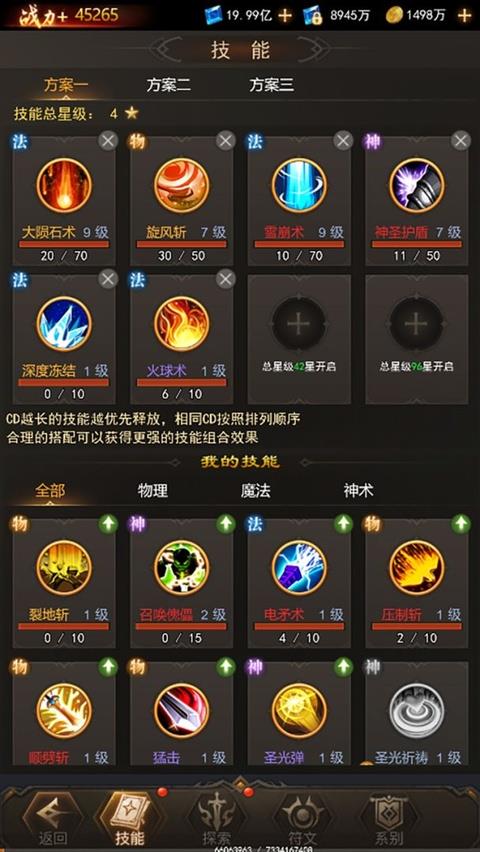 暮夜誓约手游截图3