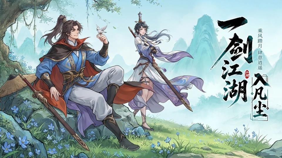 孤龙山手游截图1