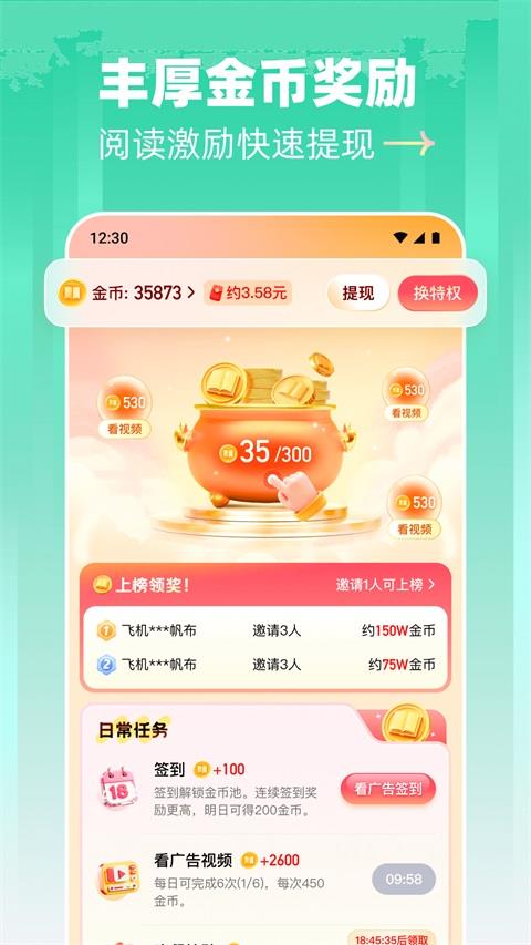 阅坊应用截图2