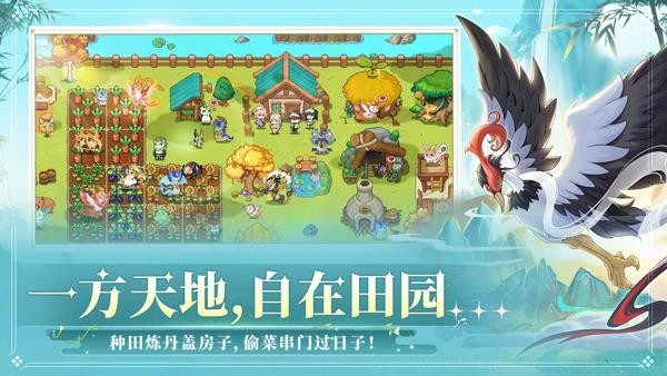 东煌纪手游截图4