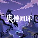 奥德回环应用2026-奥德回环官方最新版Androidv1.0.5 安卓版