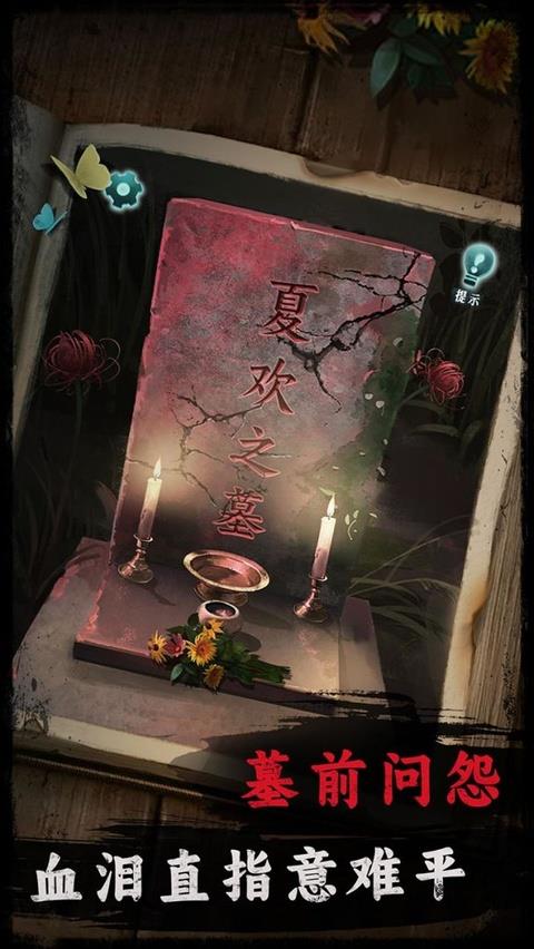 背后灵手游截图2