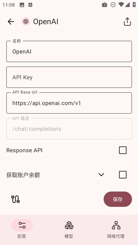 rikkahub应用截图3