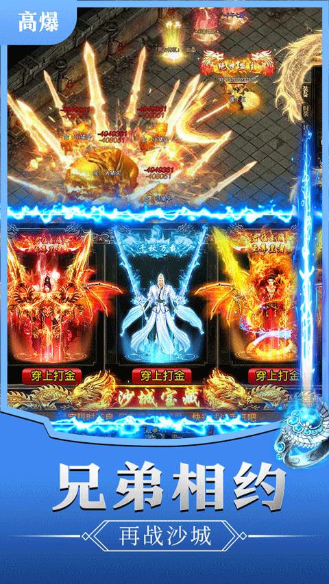 龙破九天手游截图3