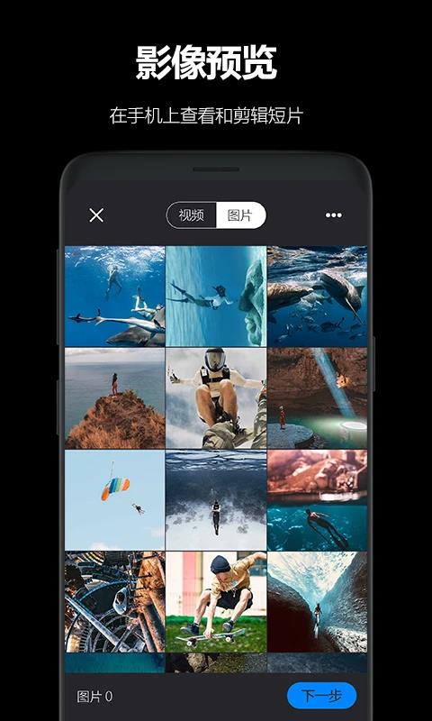 AKASO GO App应用截图3