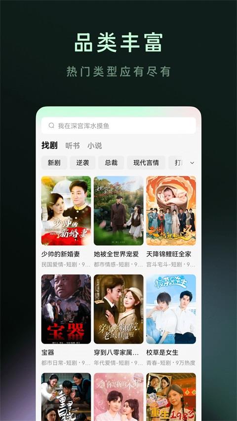 木叶免费短剧应用截图3
