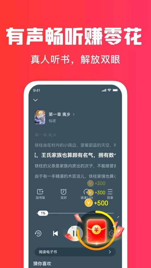 梧桐免费小说app应用截图2