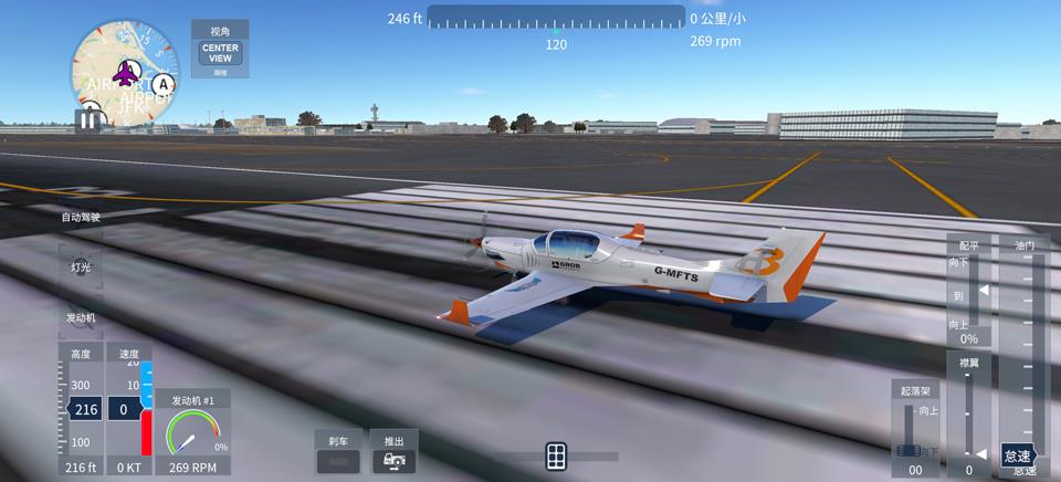 飞行模拟器2026汉化版手游截图4
