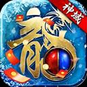 浩天神域官方最新版