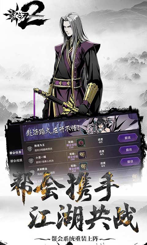 影之刃2手游手游截图4
