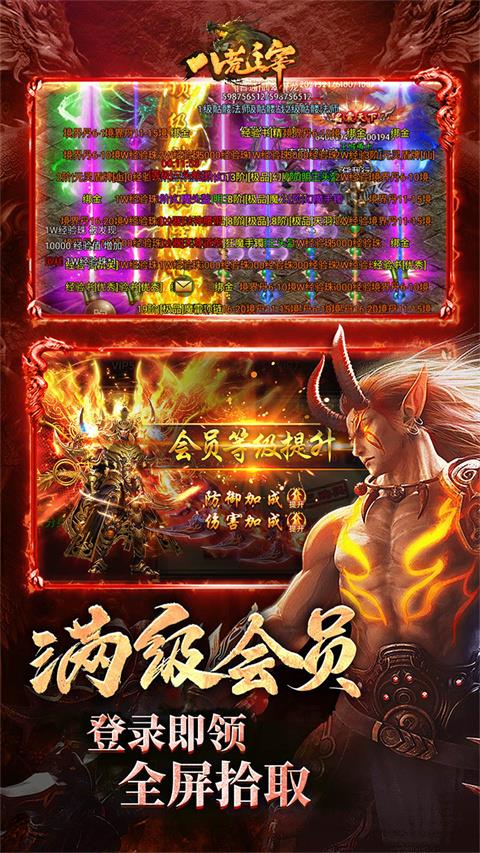 八荒主宰元神版手游截图3