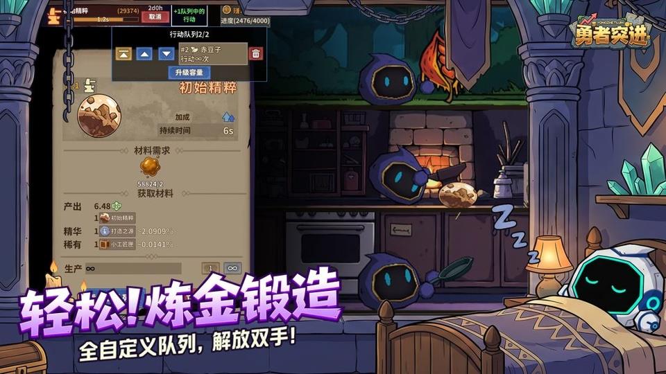 勇者突进手游截图2