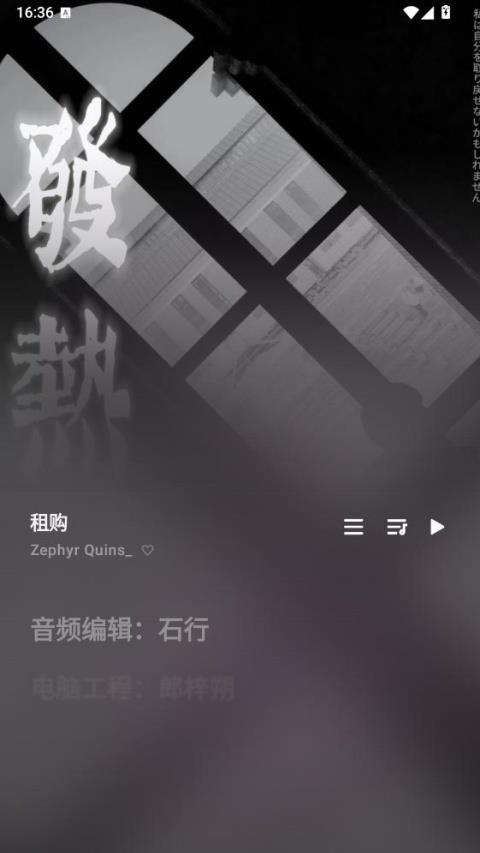 瓜子音乐App应用截图4
