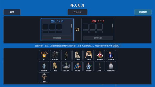 神人大乱斗手机版手游截图4