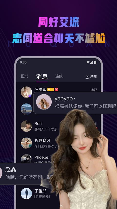 慕圈app应用截图2
