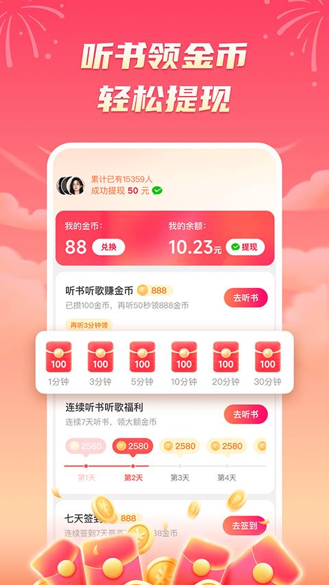 海马畅听app应用截图1