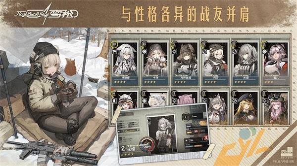 雪松手游手游截图2