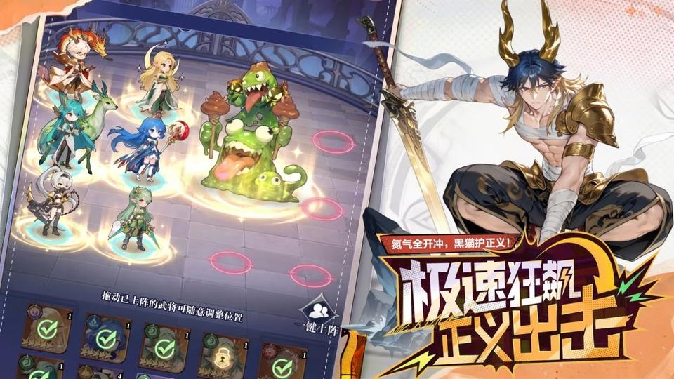 星之契约手游截图4