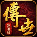 傲世斩刀传奇手游官方最新版