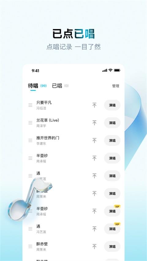 欢乐歌房App应用截图2