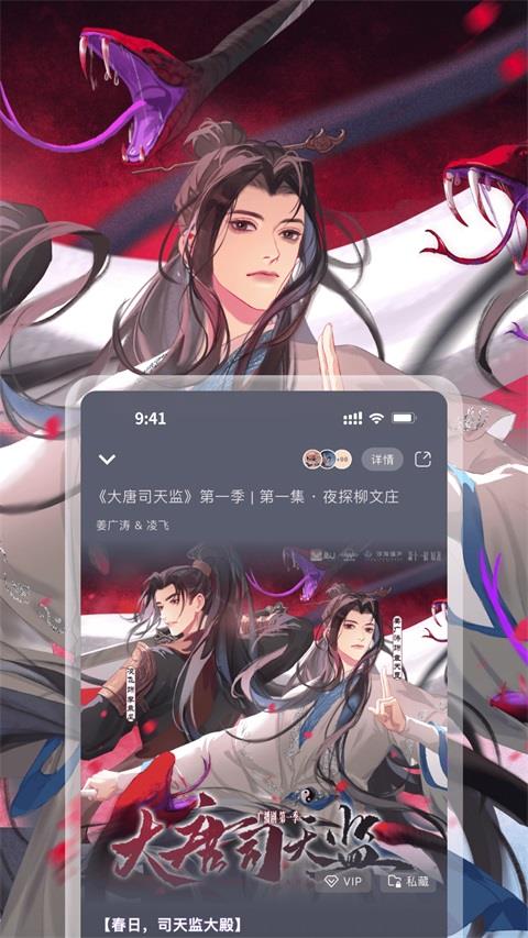 兔u广播剧APP应用截图3