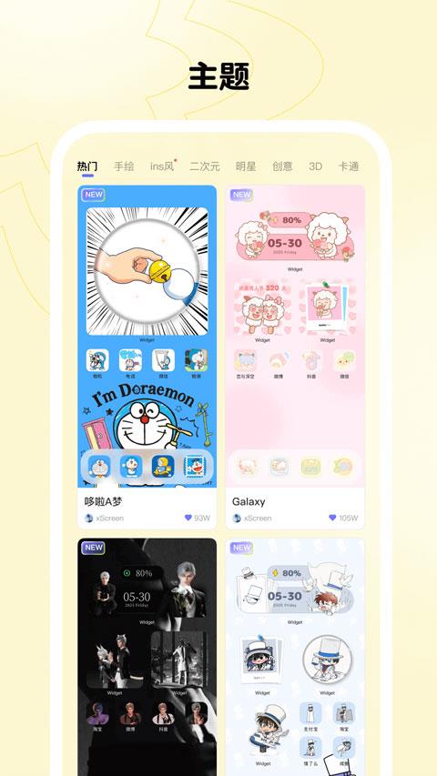 xscreendash官方正版应用截图3