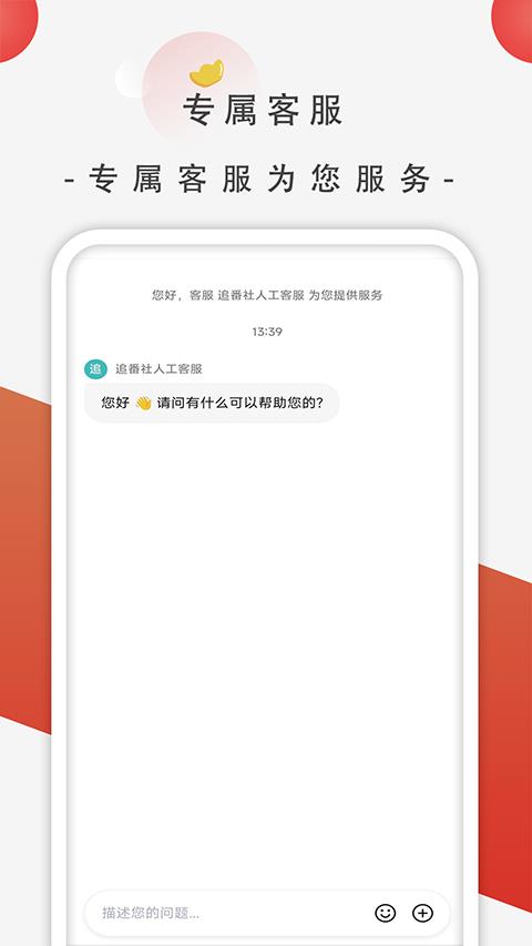 追番社app应用截图2