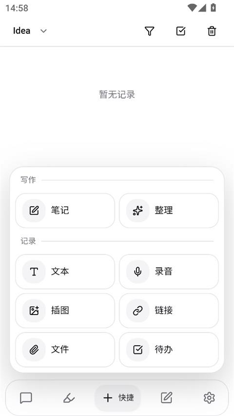 NoteGen手机版应用截图3