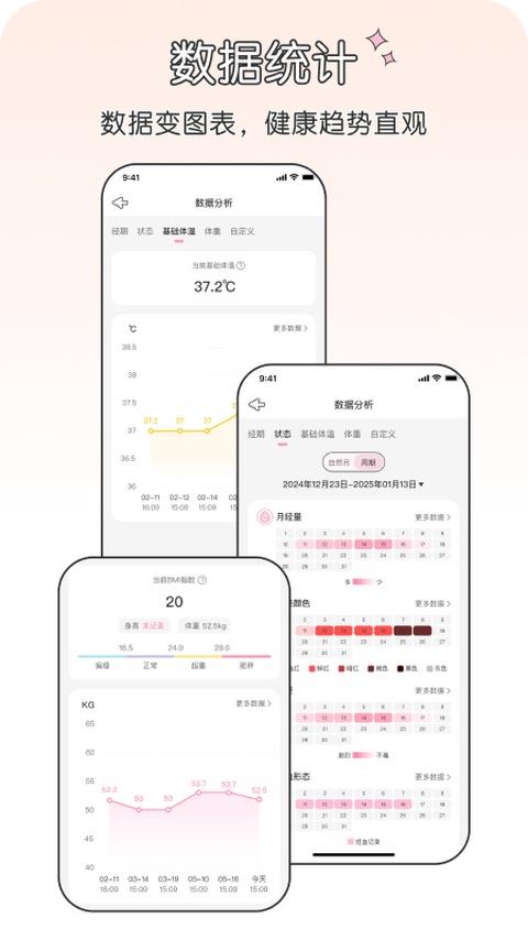 兔叽月记app应用截图1