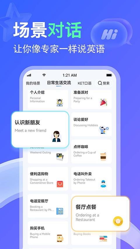 LibTalk App应用截图2