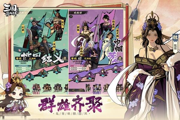 三国:箭雨千军手游截图1