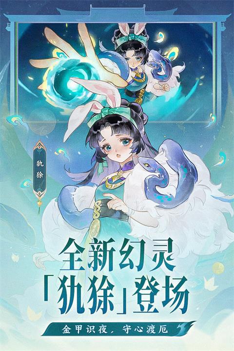 指间山海0.1折版手游截图3