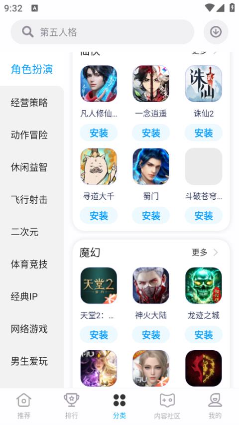中信游戏中心手游截图3