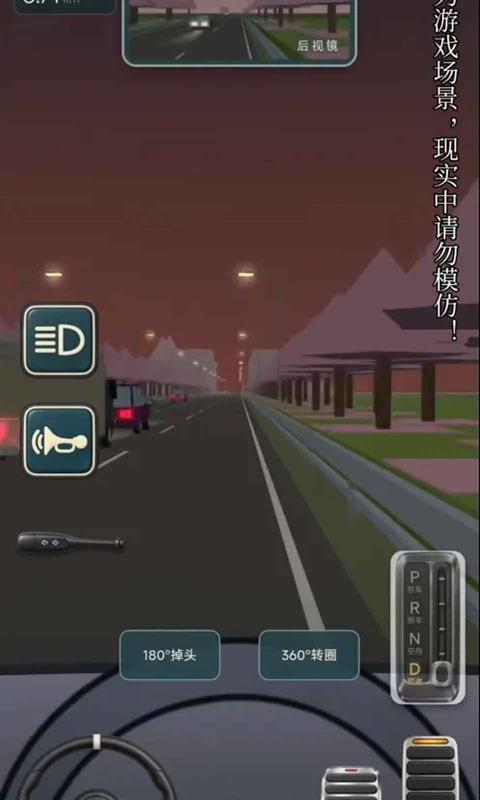 驾考宝典:公路之王手游截图3