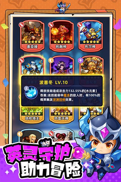 指尖大冒险手游截图4