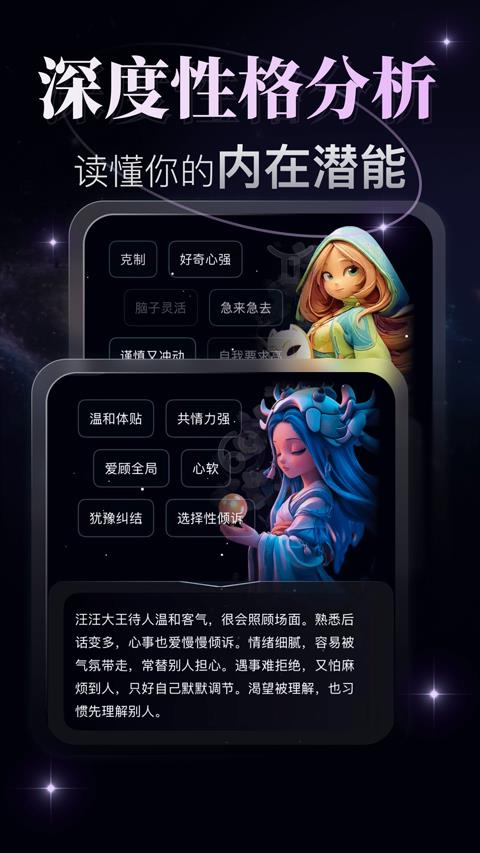 月见app应用截图4