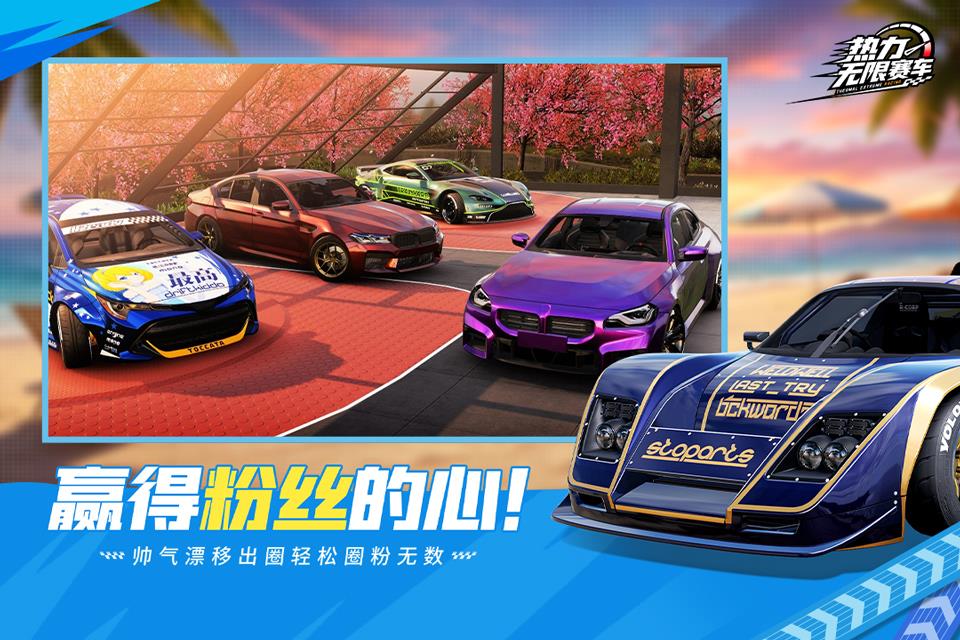 热力无限赛车手游截图2