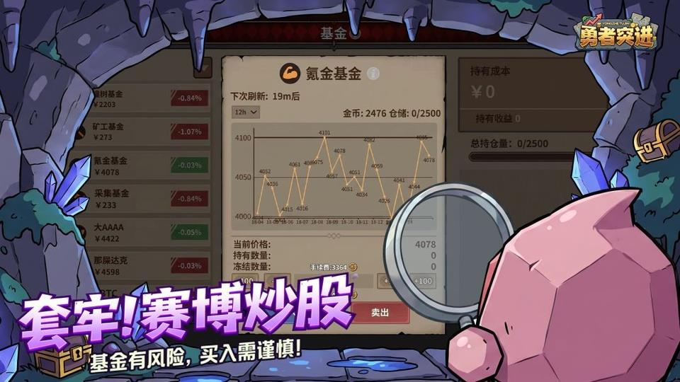 勇者突进手游截图3