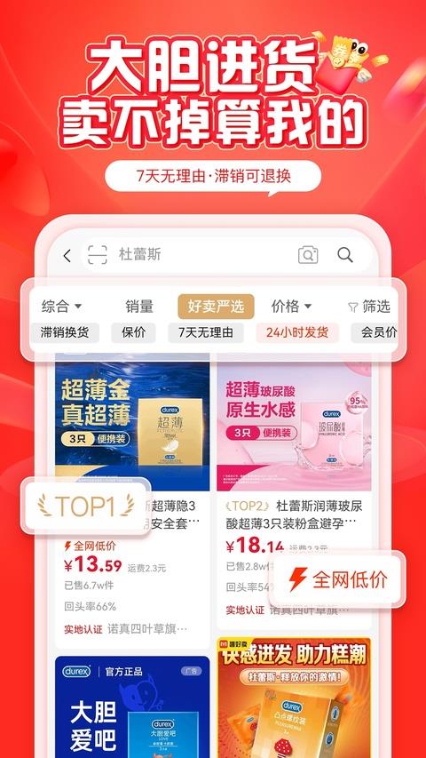 趣好卖app应用截图3