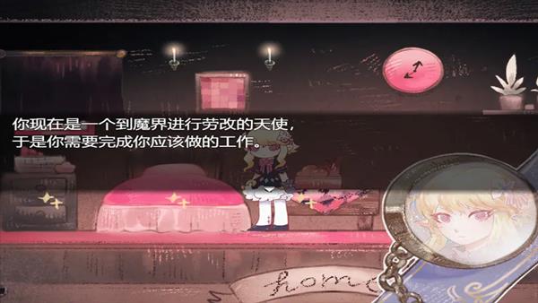打工吧天使酱手游截图2