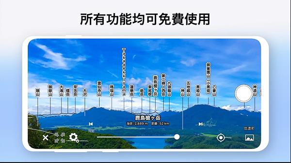 AR山地图app应用截图3