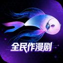 全民作漫剧App应用2026-全民作漫剧App官方最新版Androidv1.4.8 安卓版