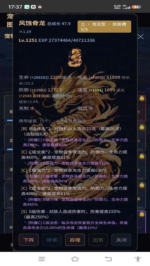 宠物大乱斗手游截图2