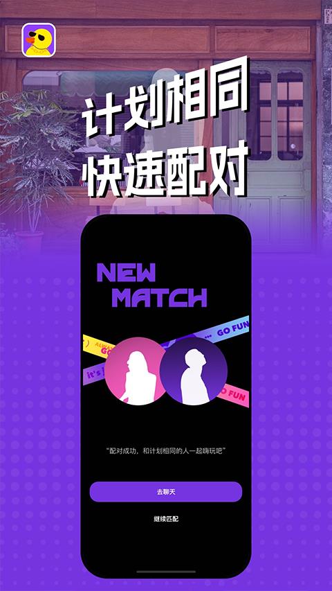 巨鸭app应用截图3
